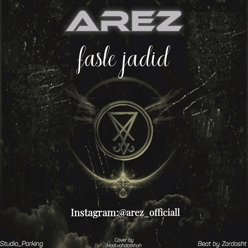 Arez – Fasle Jadid